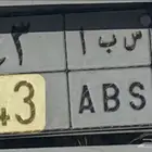 لوحه سيارة مميزه رقمين