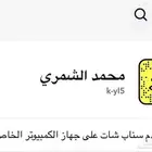 يوزر سناب شبه رباعي