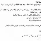 المشاعله