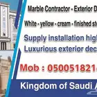 مقاول حجر ورخام