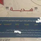 فنادق اقامه مجانيه 4 و 5 نجوم 7 ايام مجانا