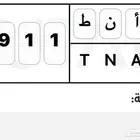 لوحة للبيع ا ن ط 9911