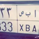 لوحه مميزه 3 ارقام متكرره