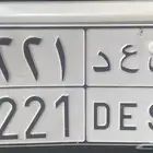 لوحة س ع د 2221 للبيع