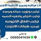 كمرات مراقبه