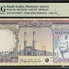 مائة ريال سعودي الإصدار الثالث