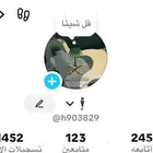 حساب تيك توك