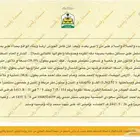 مكة على طريق حداء الجموم العام