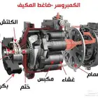 مشاكل الكمبرسر تايوتا