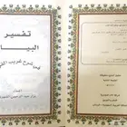 مصاحف للتوزيع الخيري