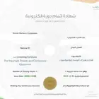 انجاز دورات دروب معتمده لزيادة النقاط والترقيه