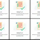 عقد إيجار سكني معتمد وتجاري للضمان وحساب المواطن