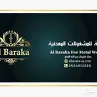 ورشة حدادة جده