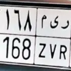 لوحة اسم ريم ريما ريام