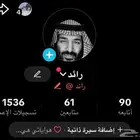 حسابات تيك للبيع