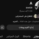 قناة يوتيوب للبيع - يوزر قصير