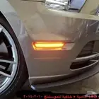 عواكس موستنج 2014