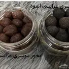 بخور دوسري الاصلي