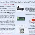 داش كام شاومي Dash Cam Xiaomi 70mai