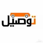 توصيل مشاوير