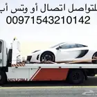 سطحات هيدروليك للنقل السيارات والدراجات الى الامارات