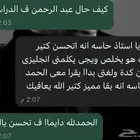 معلم لغه انجليزيه وتأسيس جميع المواد