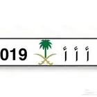 لوحة مميزه نقل