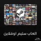 العاب ستيم عرض حصريي