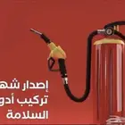 شهادة سلامه تقرير فني هندسي شهادة كاميرات