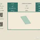 ارض تجاريه بموقق ( روض الشقيق) منطقه حائل 39 الف صافي