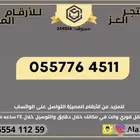 رمز 511 STC