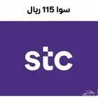 بطاقة شحن سوا 100