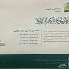مكة المكرمة