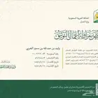موثق معتمد من وزارة العدل