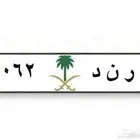 للبيع لوحة رند