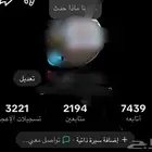 حساب تيك توك