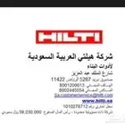 كاور خرامه فتحات خرسانه هيلتي
