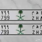 لوحتين للمهمين والمهتمين طقم مهم واهم 799