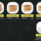 كراتين جمله اسعار اقتصاديه