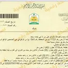 ارض على زاوية في الصفوة الجامعيين سابقا