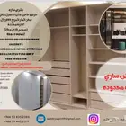 تفصيل خزائن ملابس