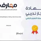 شهادات ودورات معتمدة للترقيات ودعم الCv معارف