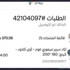 مرتبة سرير لباد اوى awa bed mattress