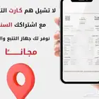 تتبع مركبات