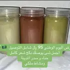 عروض يوم الوطني