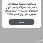 فك حظر سناب مضمون