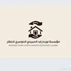 للعرض بيوت ايجار او ابيع شعبي او جديد التواصل معنا