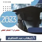 بكج دورة ايهاب و المنصف للورقي