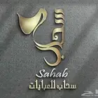 تصميم
