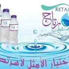 مياه للشرب مويه للبيع (( اقل سعر )) للمساجد والبيوت